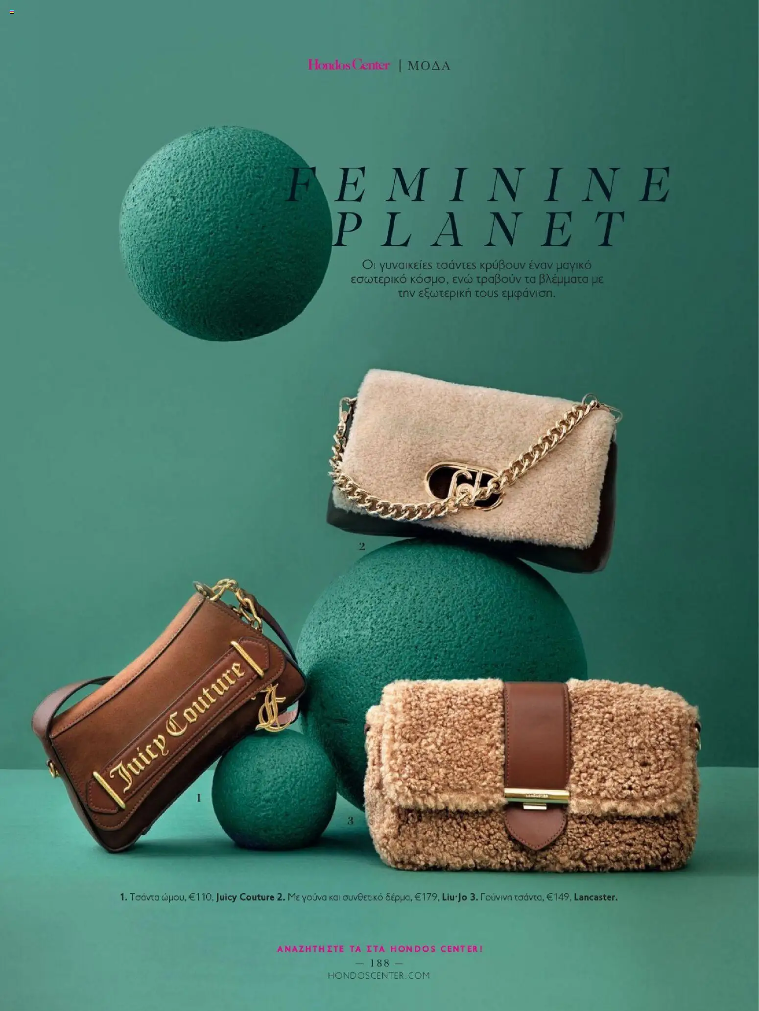 Hondos Center - Kατάλογος Χειμώνας 25/26 από 01/12/2025 🛍️ Δείτε τις καλύτερες προσφορές! | Ελλάδα