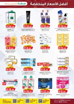 Preview of KM Trading catalogue -  Safa Express Khalifa City, Park & Al Reem valid from 09.04.2026 | Page: 9