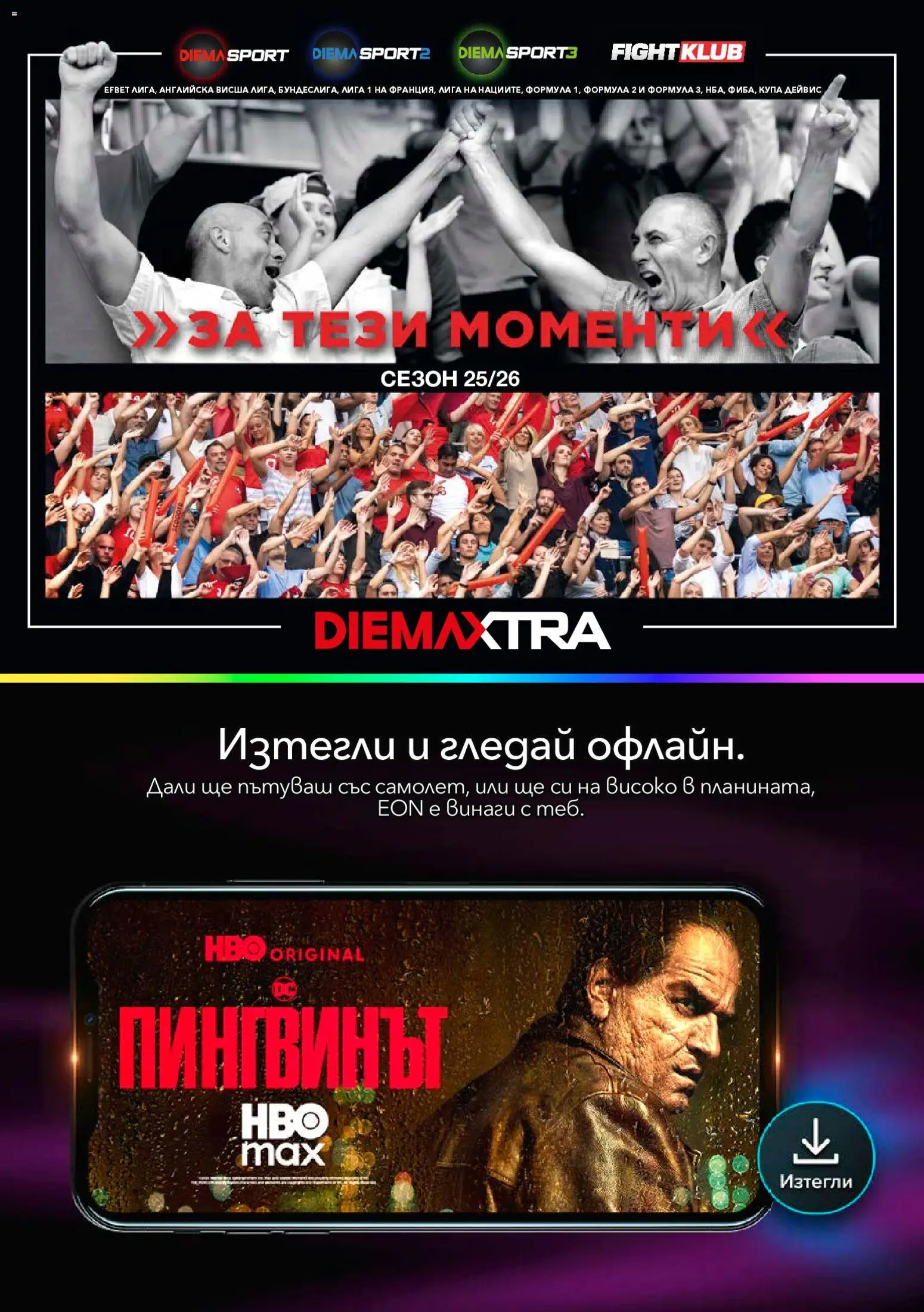 {H1} | Страница: 7 | Продукти: Купа