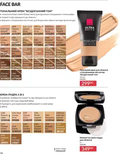 AVON акції дійснийкції з 31.03.2026 | Сторінка: 58
