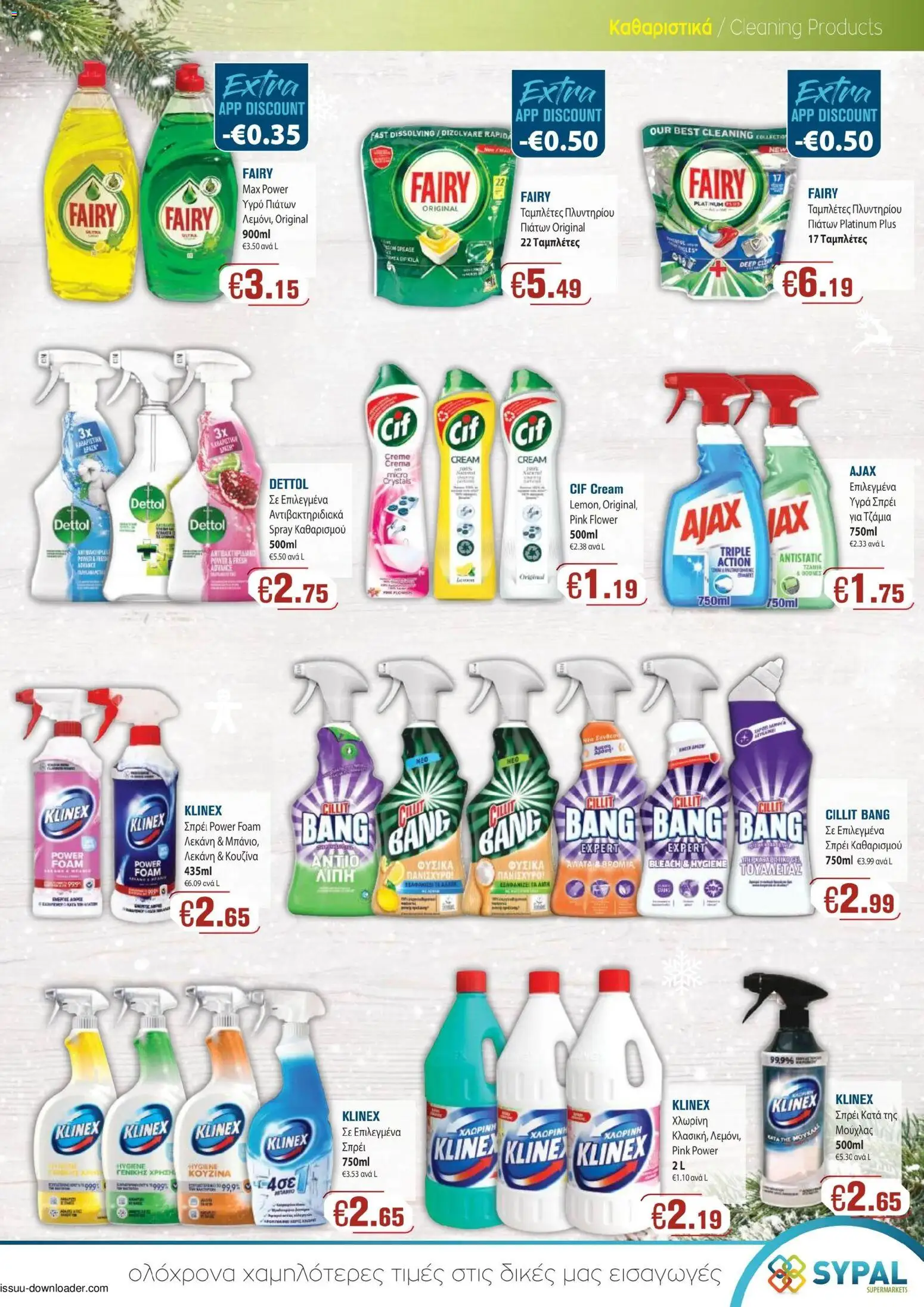 SYPAL Κατάλογος – σε ισχύ από 12.12.2025 | Σελίδα: 23