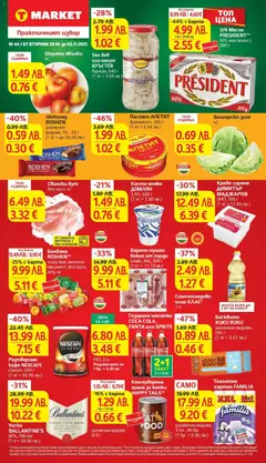 Преглед на Cедмична брошура на T Market - Офертите са валидни от 28.10.2025