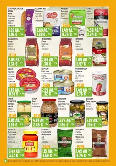 Преглед на Супермаркет Бурлекс брошура - Офертите са валидни от 04.12.2025 | Страница: 16