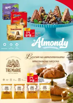 Преглед на ALMONDY Торта замразена, Almondy frozen cake 400 г - Офертите са валидни от 05.02.2026 | Страница: 7 | Продукти: Торта