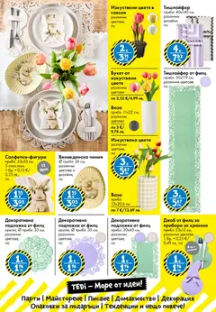 Преглед на TEDi брошура - Офертите са валидни от 06.03.2026 | Страница: 6