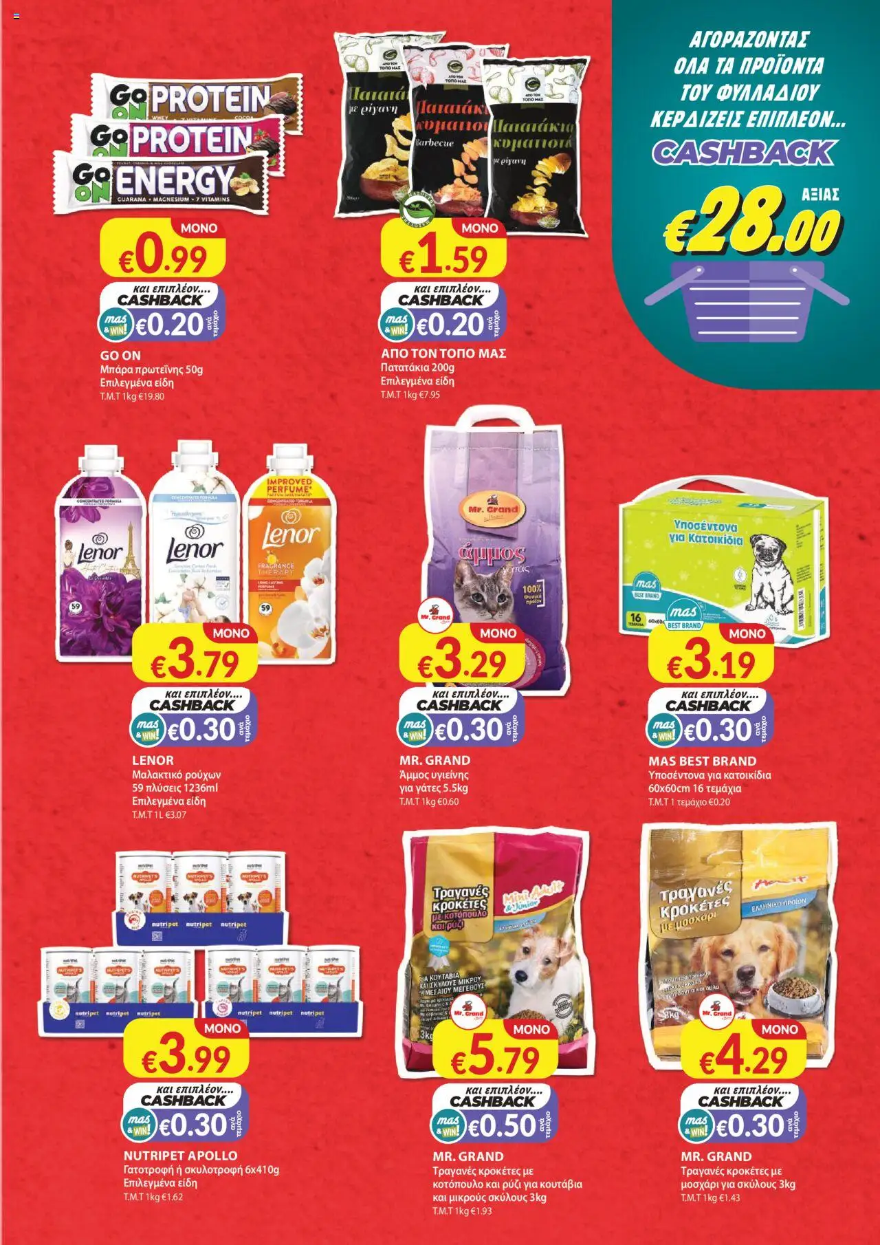 Mas Supermarkets Φυλλάδιο – σε ισχύ από 25.09.2025 | Σελίδα: 3