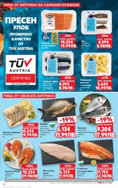 Преглед на Кауфланд Cедмична брошура - Офертите са валидни от 02.03.2026 | Страница: 36 | Продукти: Люспи, Пангасиус, Филе, Калмари