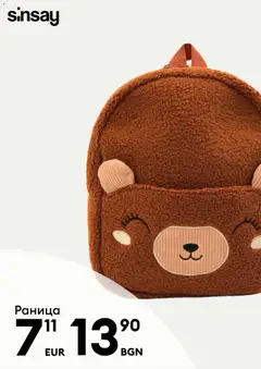 Преглед на Sinsay брошура - Офертите са валидни от 08.01.2026 | Страница: 3