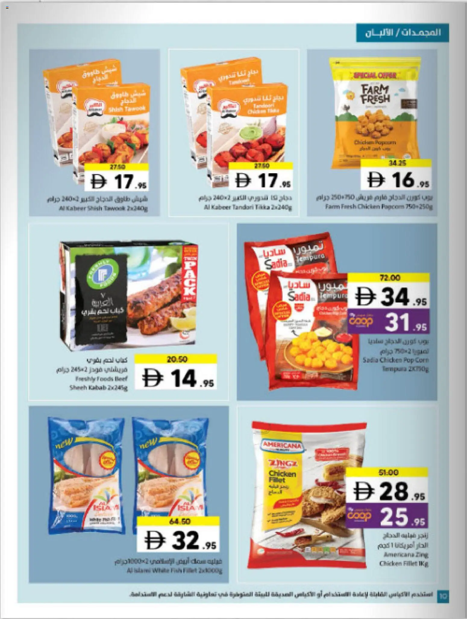 {H1} | Page: 10 | Products: Čokoláda, Schokolade