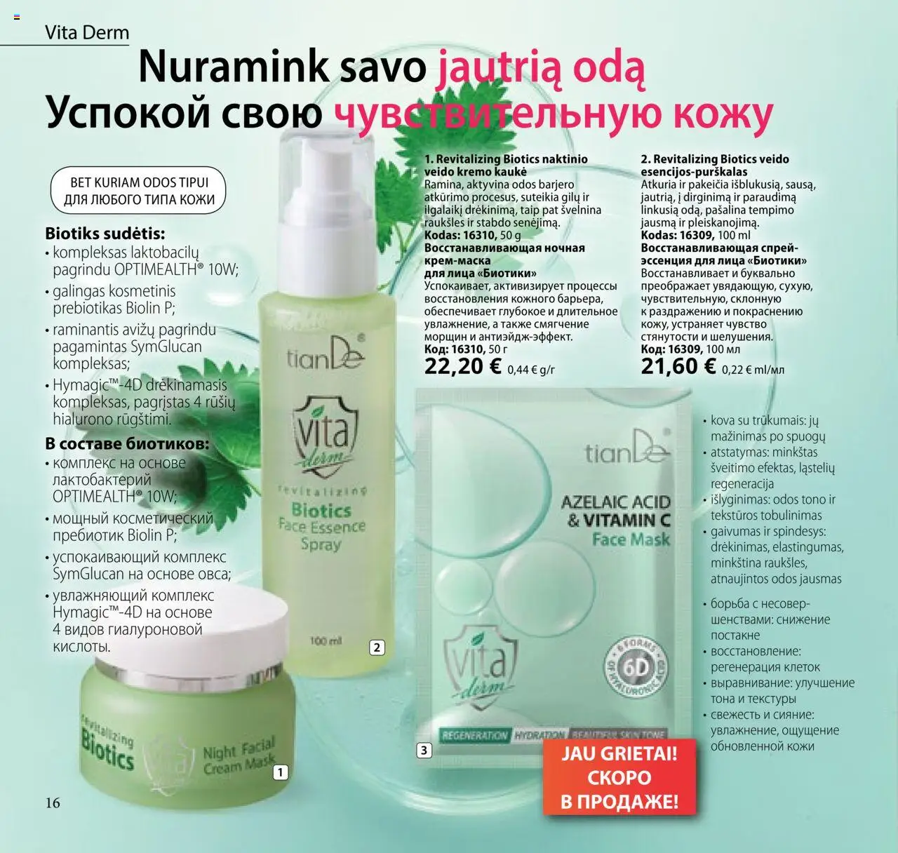 TianDe akcijos nuo 08.07.2025 | Puslapis: 16 | Prekių: Kaukė