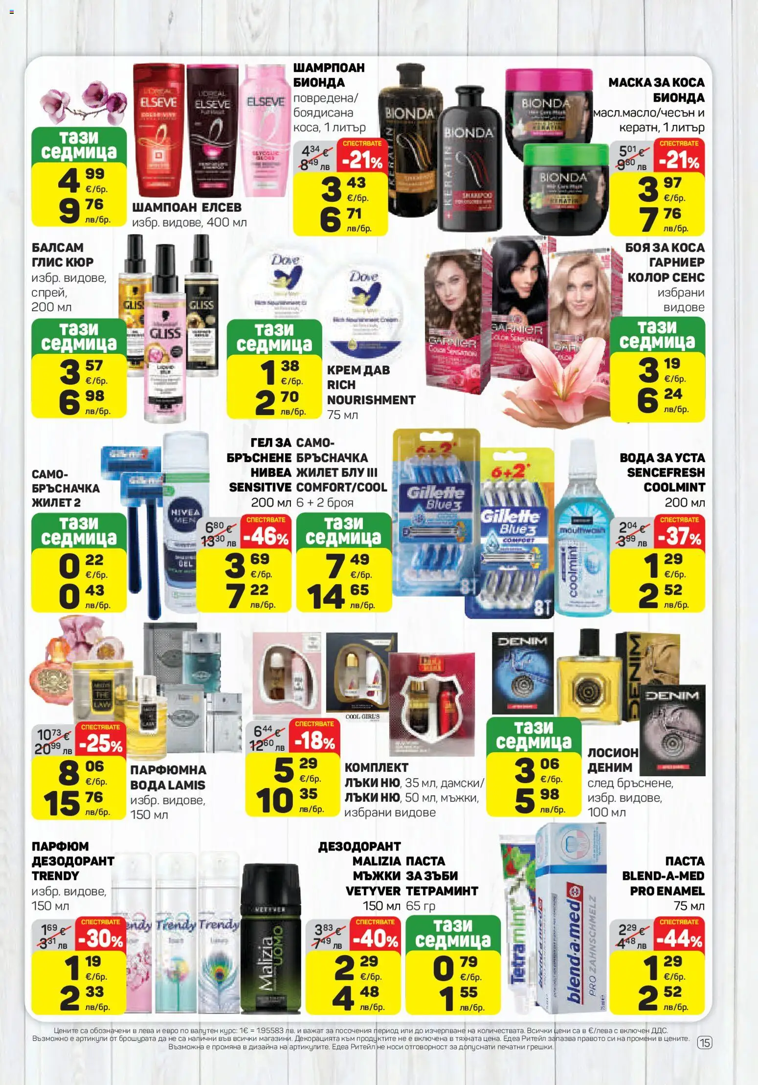 {H1} | Страница: 15