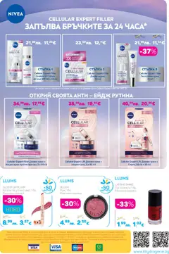 Преглед на Cellular Expert Filler Дневен крем, 50 ml, Дневен крем, 50 ml - Офертите са валидни от 01.10.2025 | Страница: 44