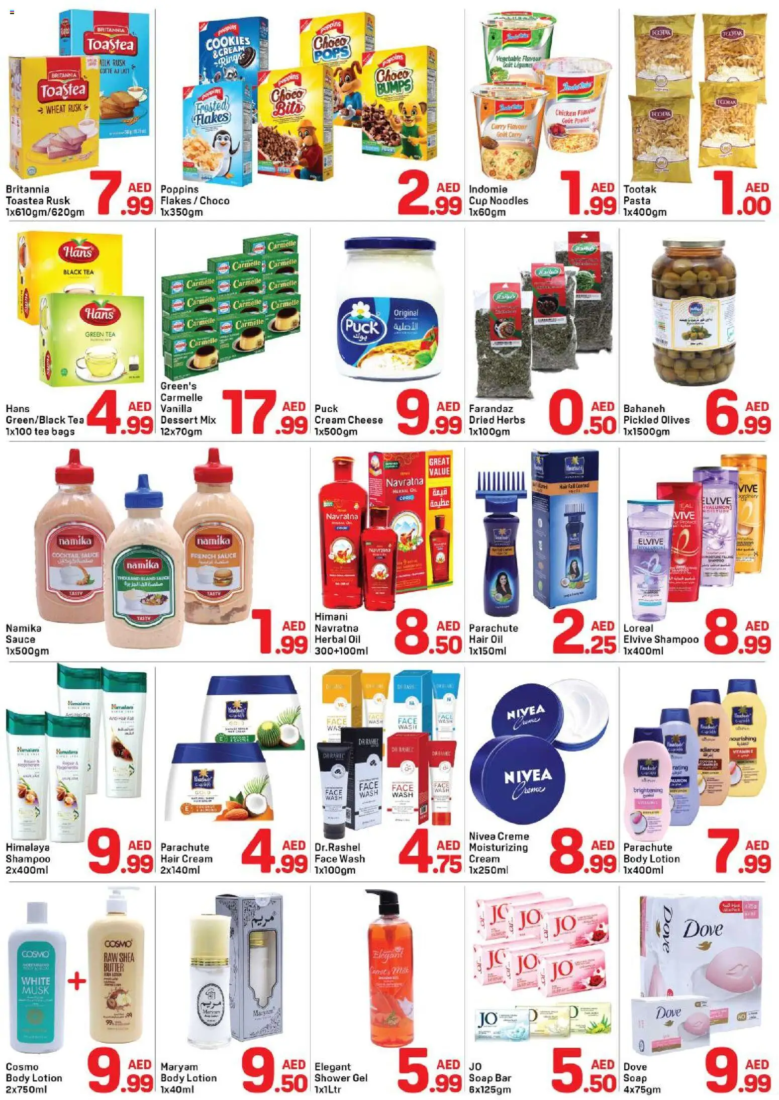 {H1} | Page: 6 | Products: Butter, Котлон, Банани, Οδοντόβουρτσα