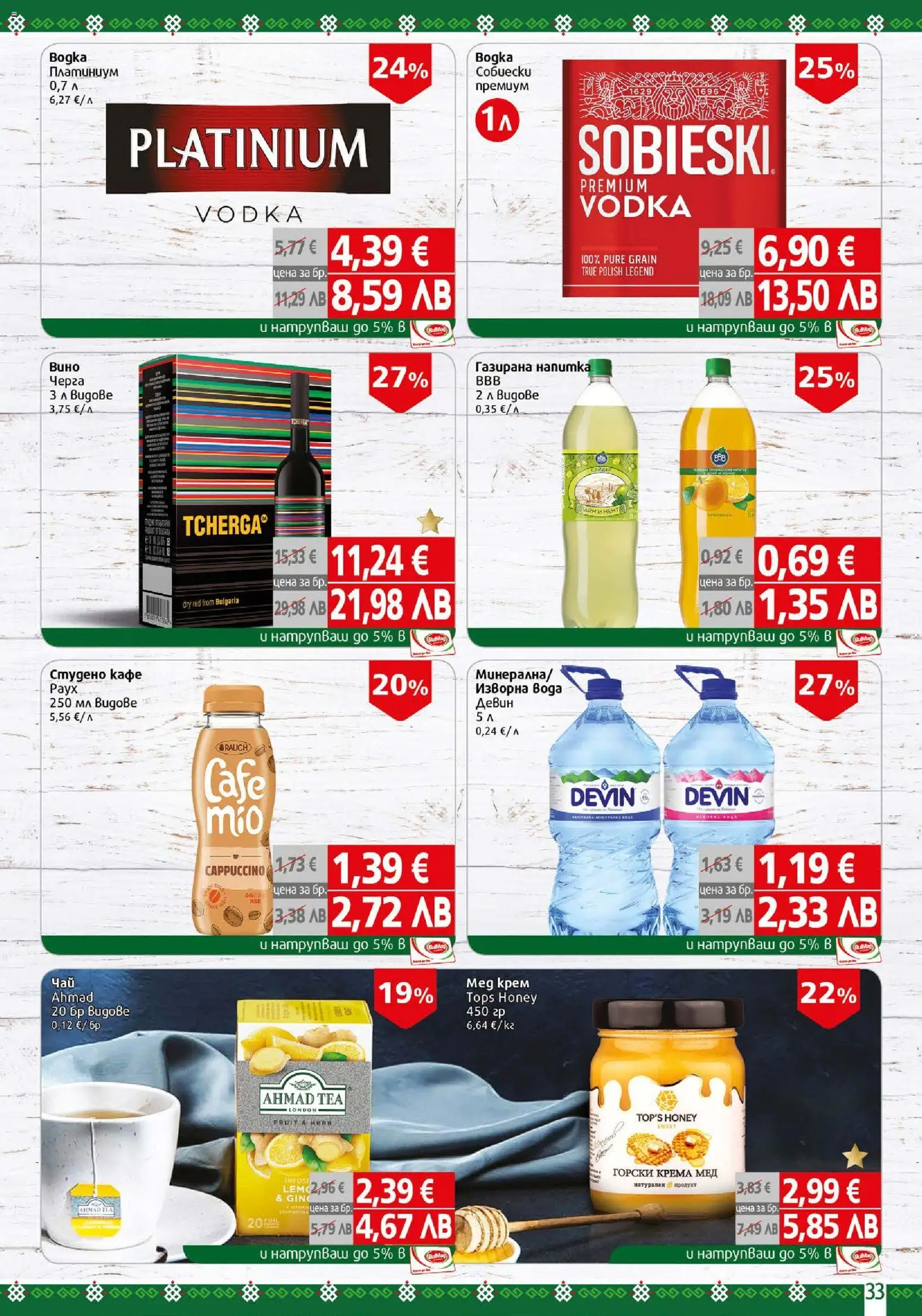 {H1} | Страница: 33