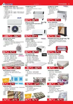 Преглед на Алати - Black Friday - Офертите са валидни от 06.11.2025 | Страница: 3