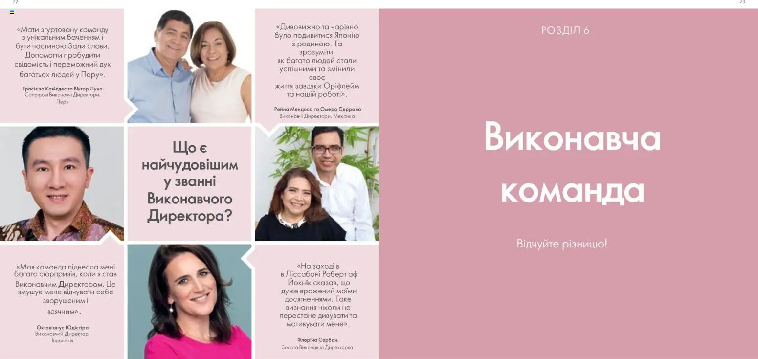 Oriflame Kаталог - дійснийкції з 30.01.2026 | Сторінка: 37