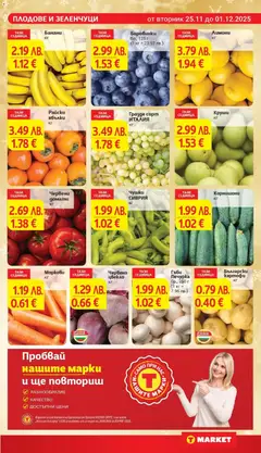 Преглед на Боровинки, Боровинки, 125 г (1 кг = 23.92 лв.) - Офертите са валидни от 25.11.2025 | Страница: 9