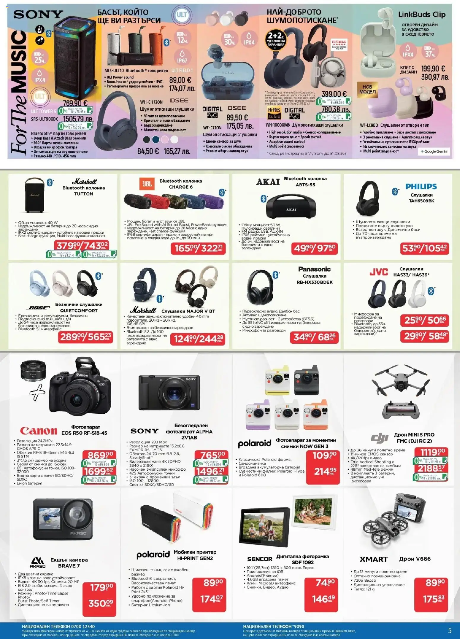 {H1} | Страница: 5