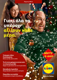 Lidl - Καλωσορίζουμε τα Χριστούγεννα σε ισχύ από 06.11.2025