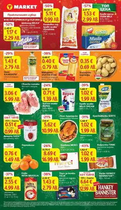 Преглед на T Market брошура Раднево  - Офертите са валидни от 06.01.2026