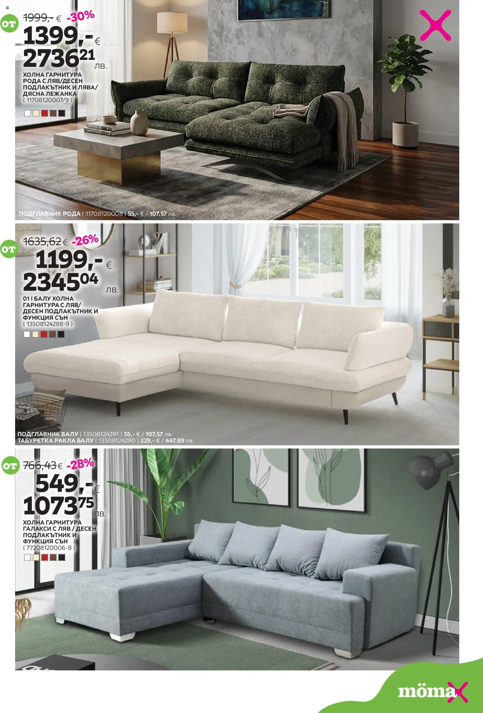 {H1} | Страница: 7 | Продукти: Табуретка