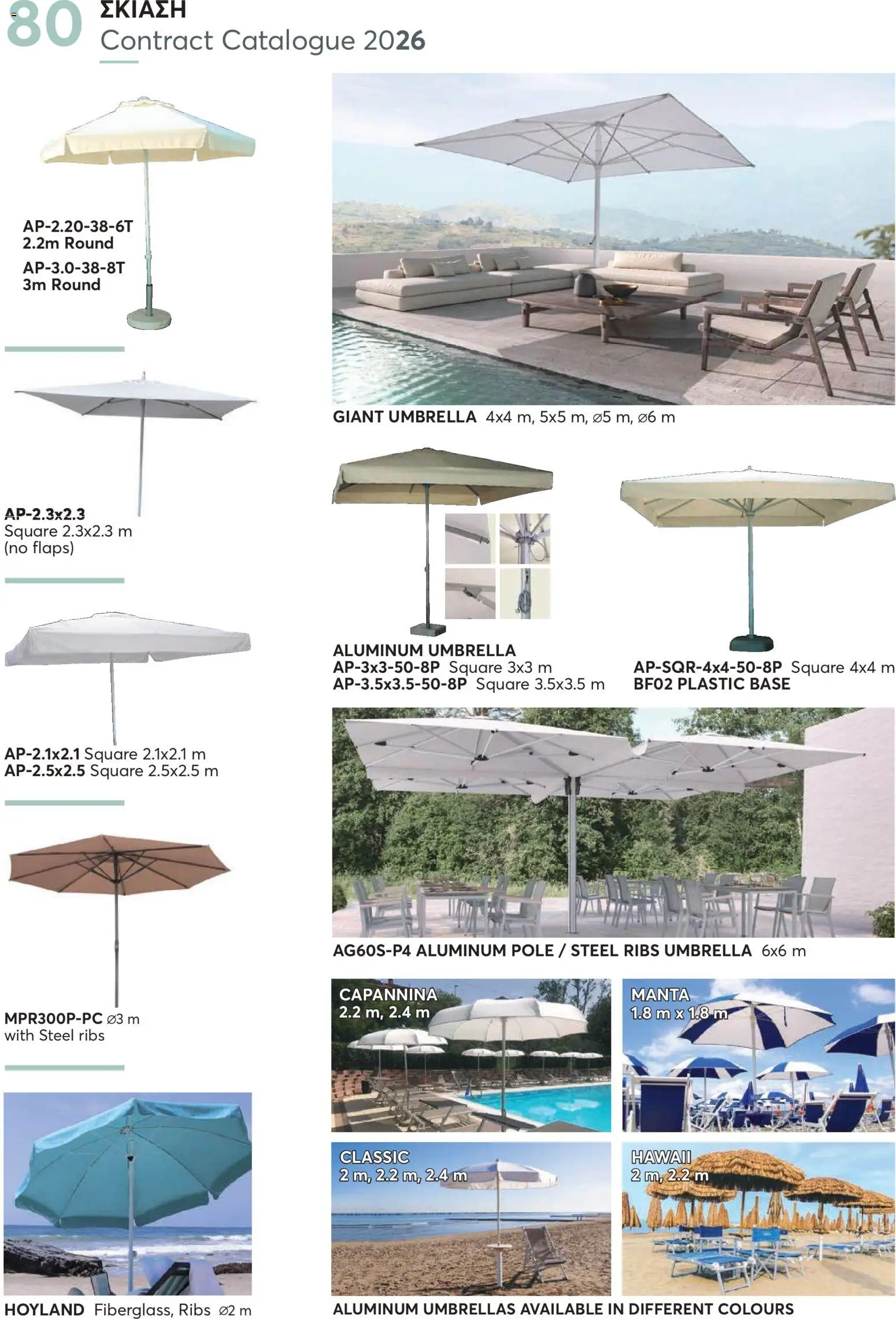 Aletraris Furniture Κατάλογος – σε ισχύ από 01.01.2026 | Σελίδα: 80