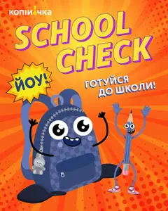 Копійочка акції дійснийкції з 18.08.2025