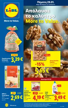 Lidl - Φυλλάδιο σε ισχύ από 29.01.2026