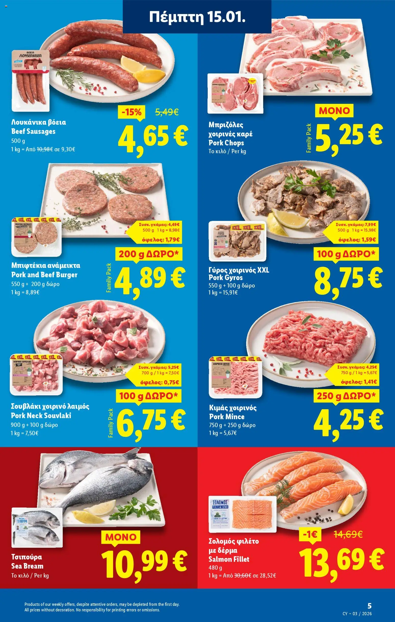 Lidl - Φυλλάδιο – σε ισχύ από 15.01.2026 | Σελίδα: 5