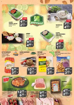 Преглед на My Market брошура - Офертите са валидни от 02.10.2025 | Страница: 3 | Продукти: Салата, Чесън, Зеле, Кайма