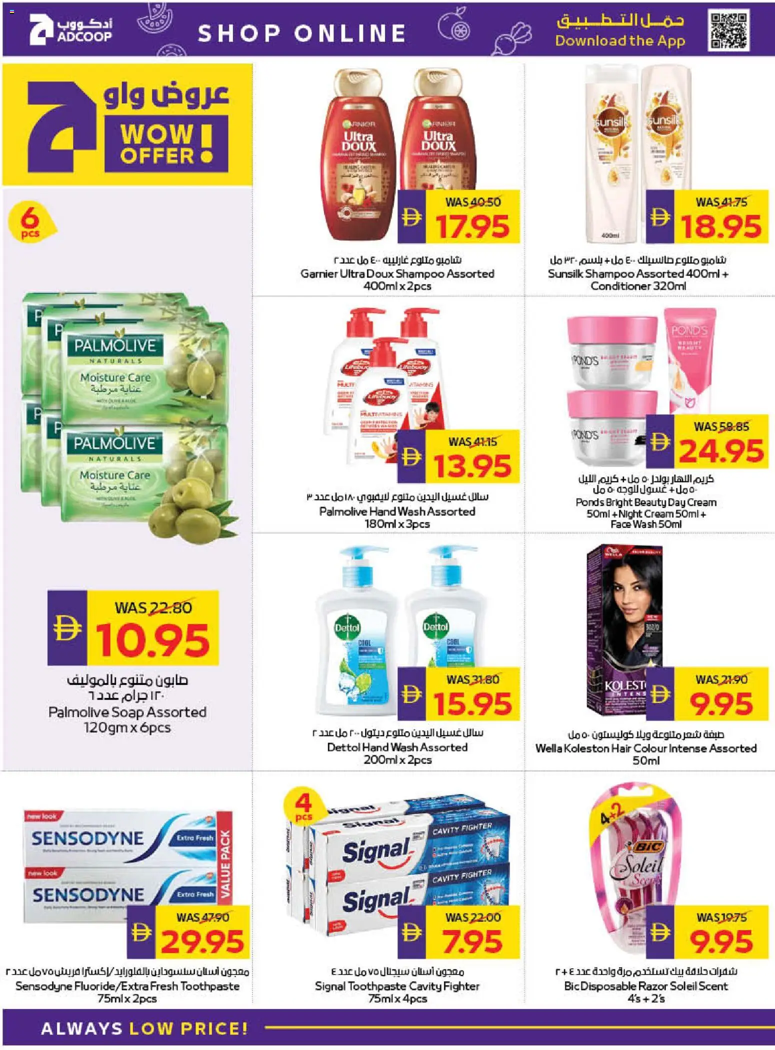 {H1} | Page: 36 | Products: Ενεργειακό ποτό, Котлон, Κρέμα σώματος, Αφροντούζ