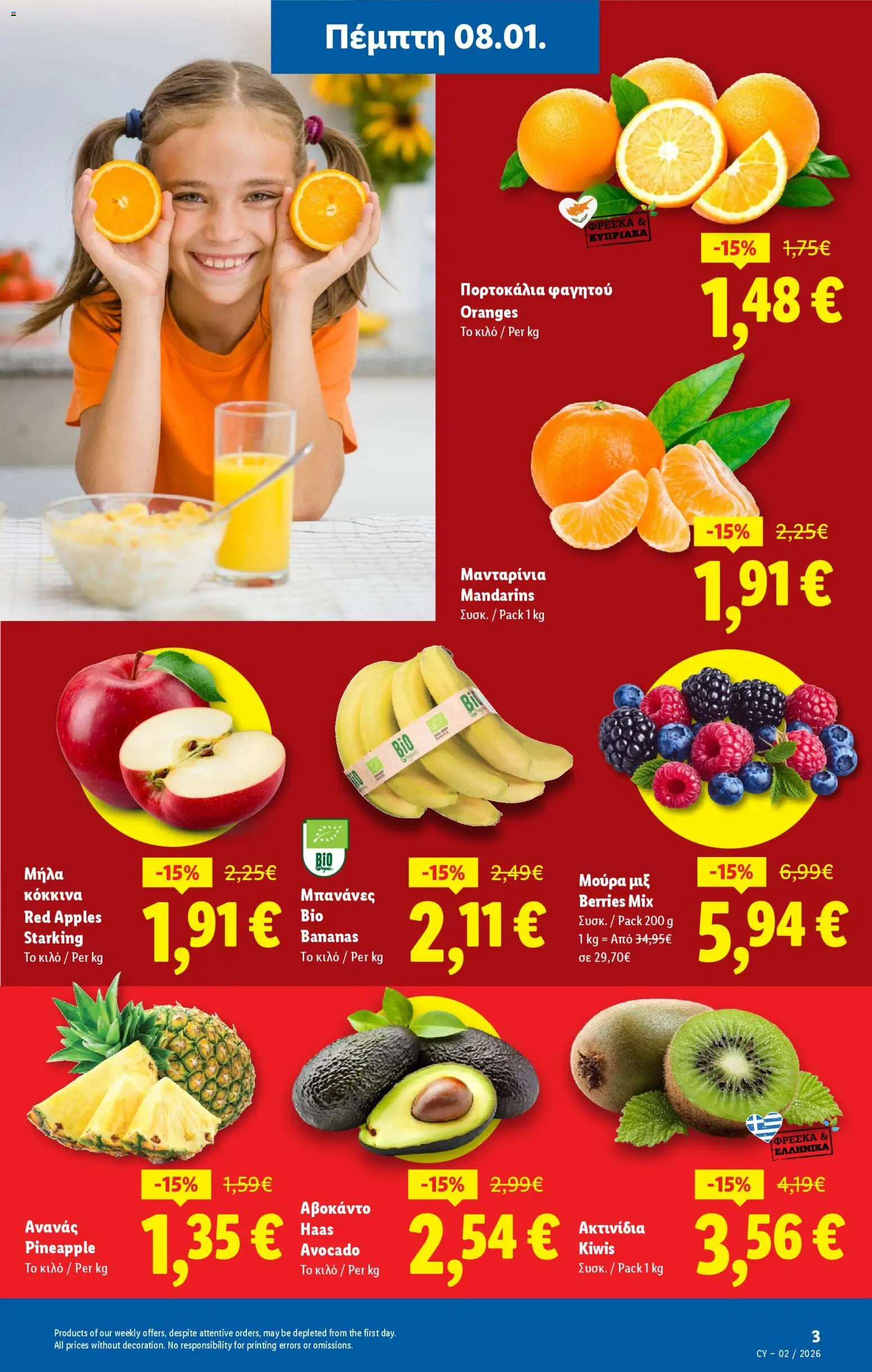 Lidl - Φυλλάδιο – σε ισχύ από 08.01.2026 | Σελίδα: 3