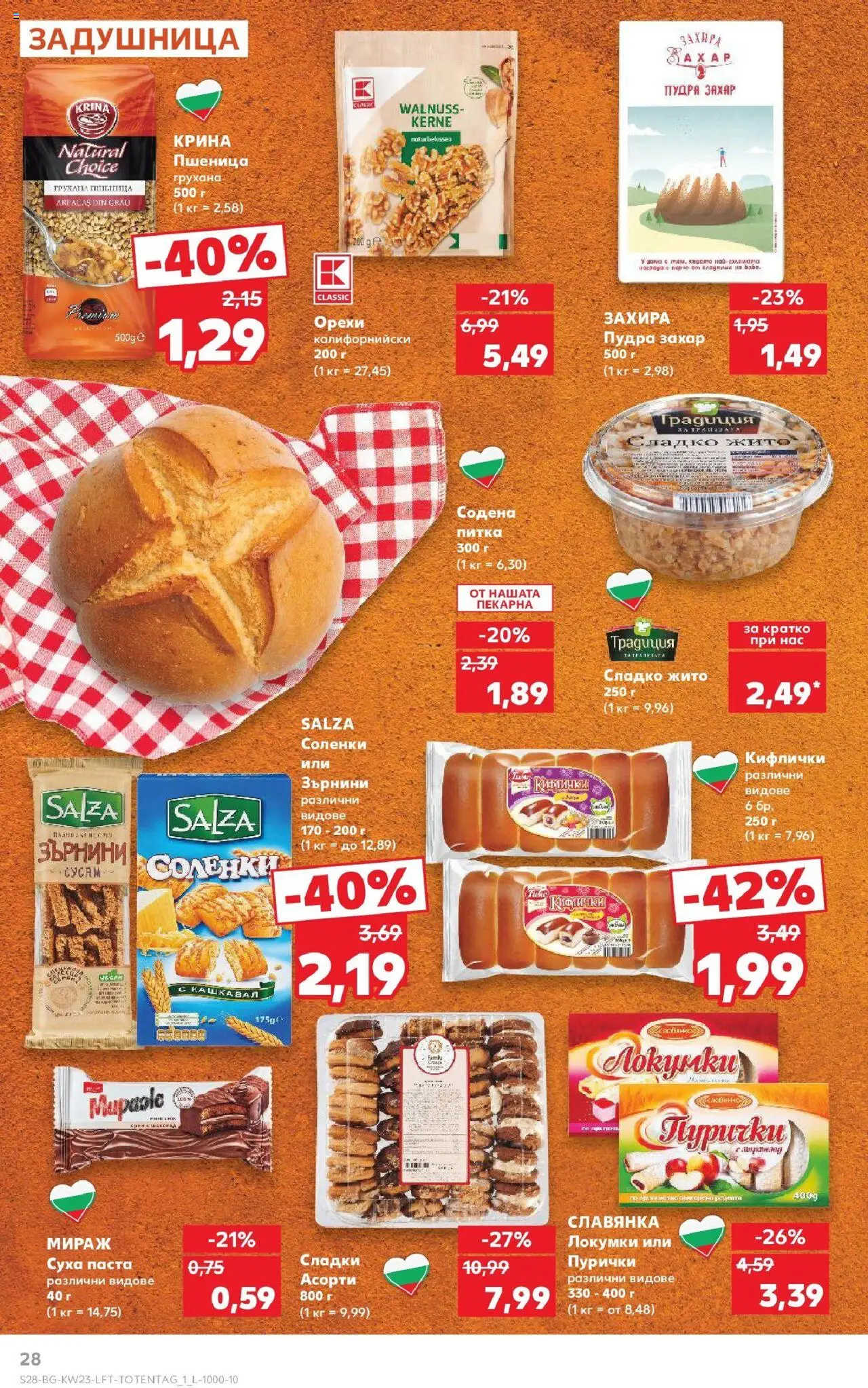  | Страница: 28 | Продукти: Паста, Shiitake gomba, Питка, Кашкавал