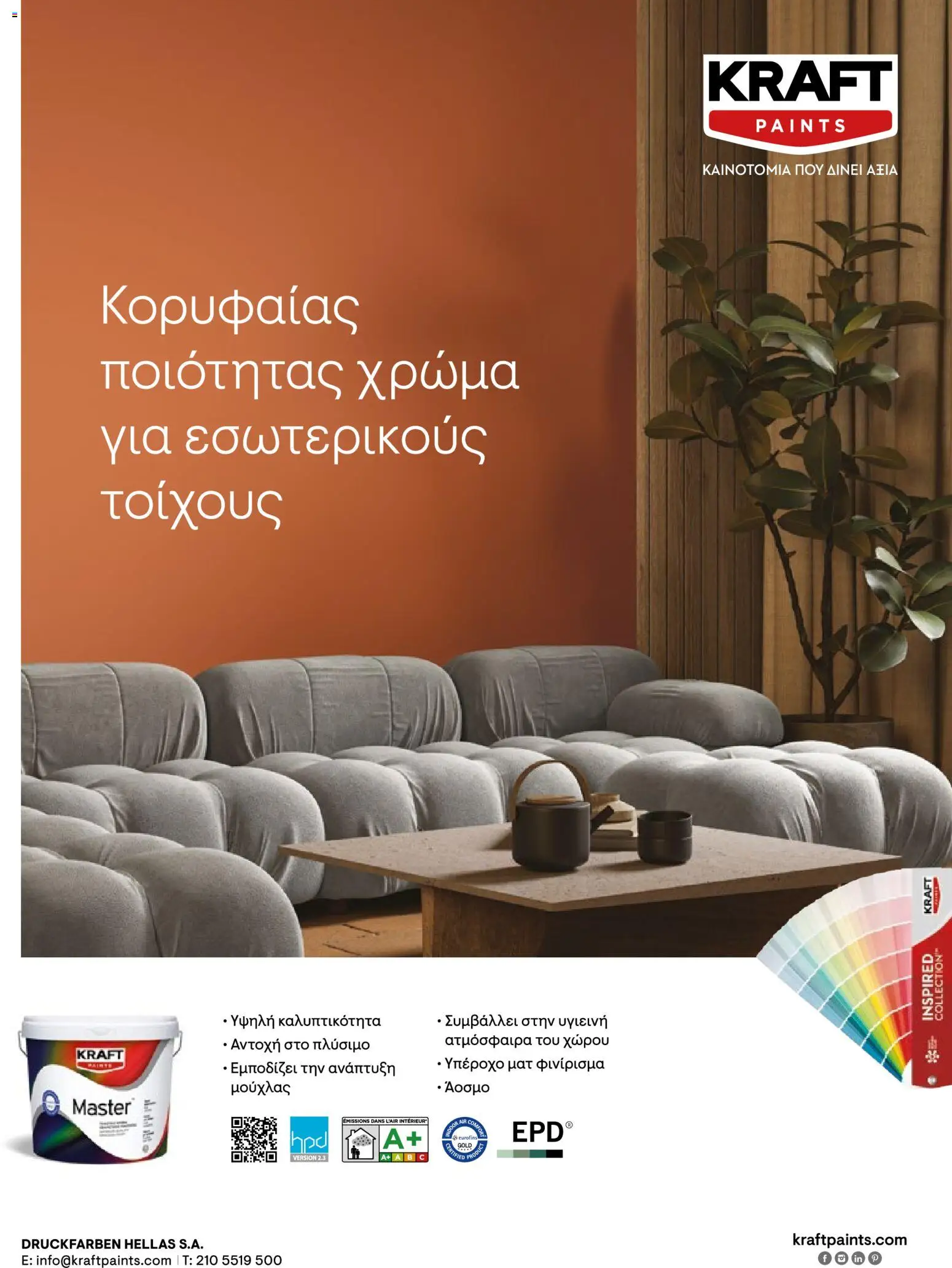 Leroy Merlin φυλλαδιο – σε ισχύ από 01.01.2026 | Σελίδα: 13