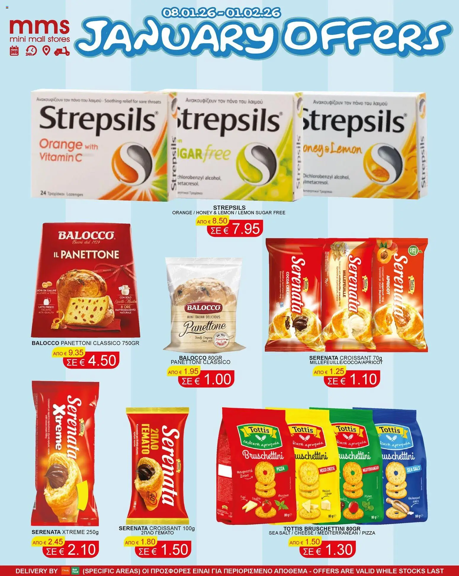 MMS Φυλλάδιο – σε ισχύ από 08.01.2026 | Σελίδα: 3