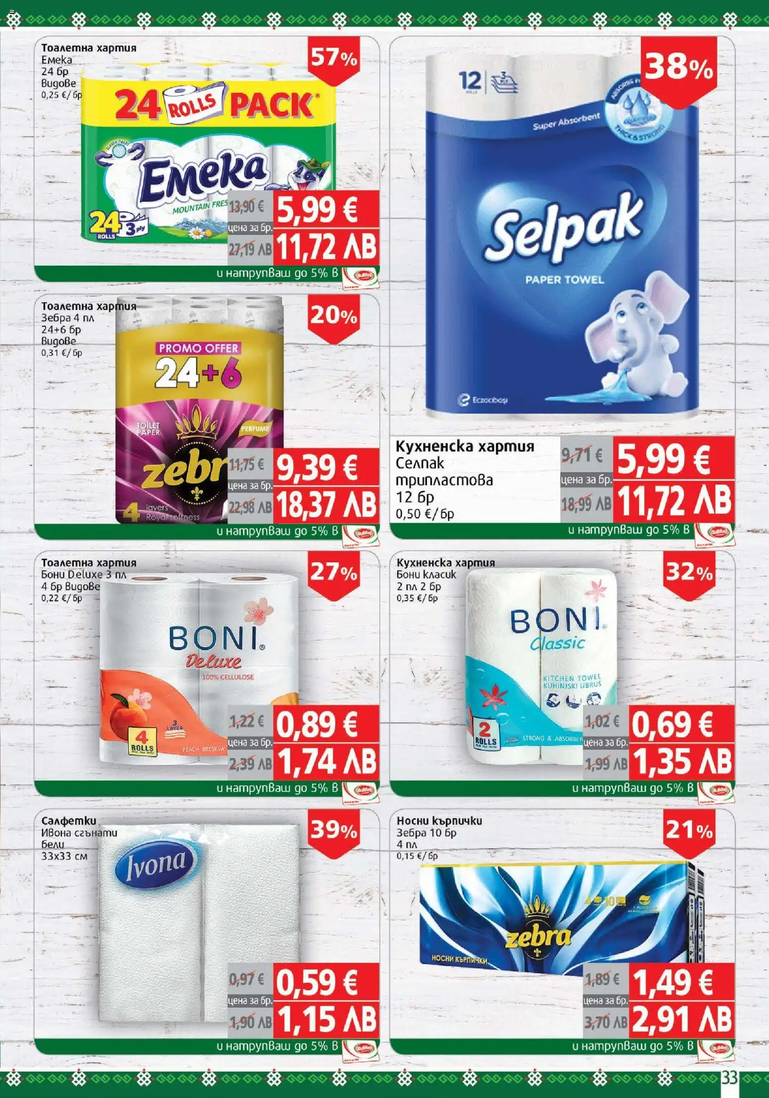 {H1} | Страница: 33