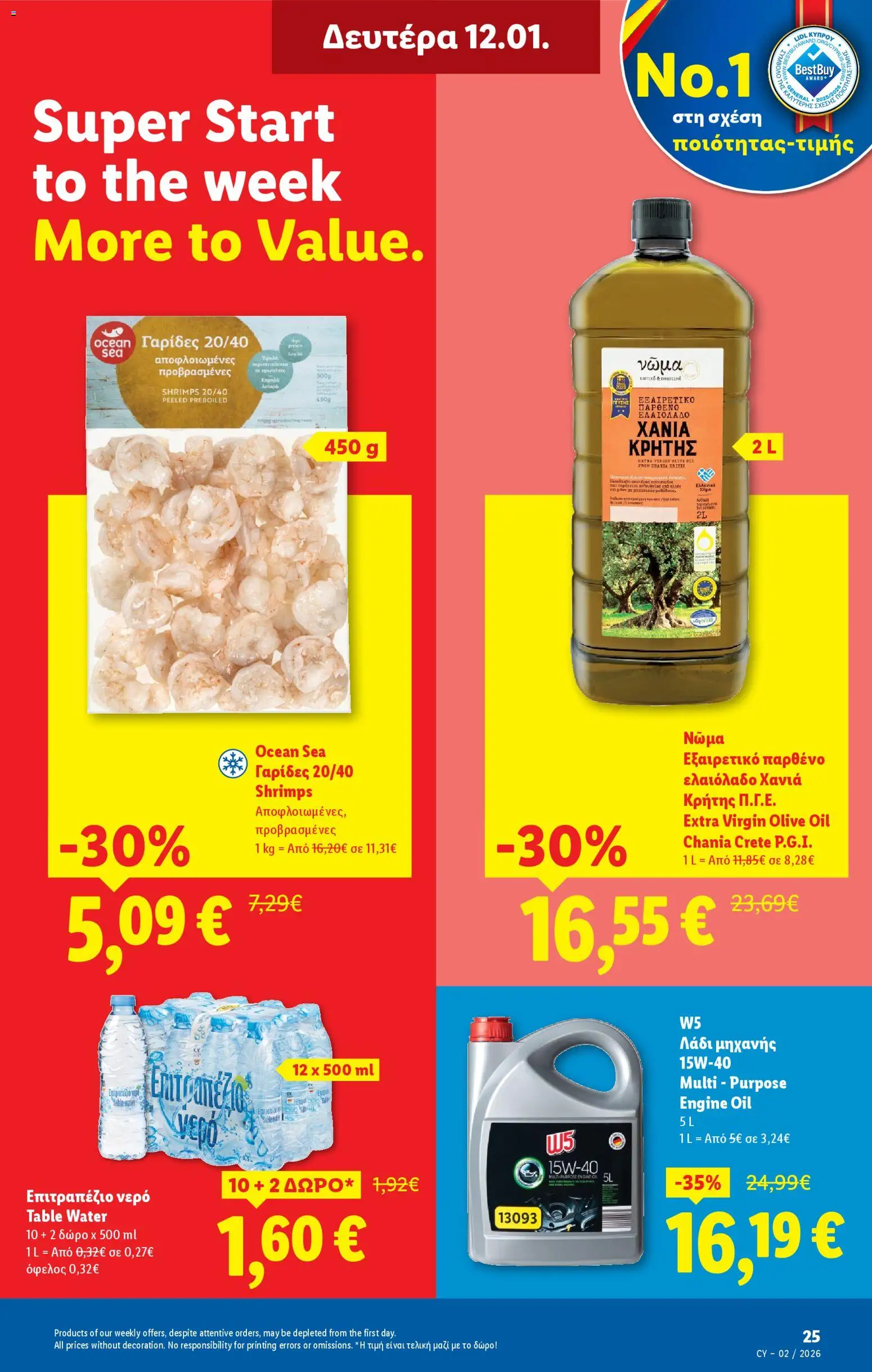Lidl - Φυλλάδιο – σε ισχύ από 08.01.2026 | Σελίδα: 23