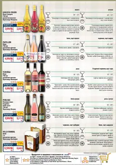 Преглед на Cедмична брошура на CBA - Офертите са валидни от 13.11.2025 | Страница: 13