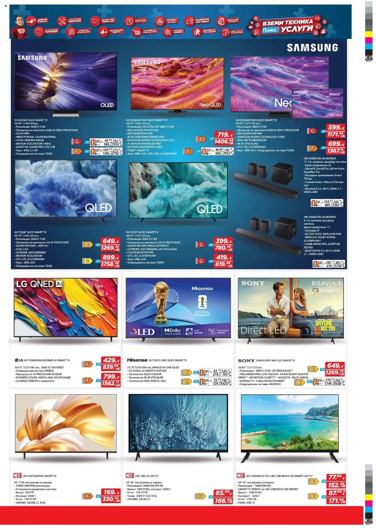 {H1} | Страница: 3 | Продукти: Саундбар