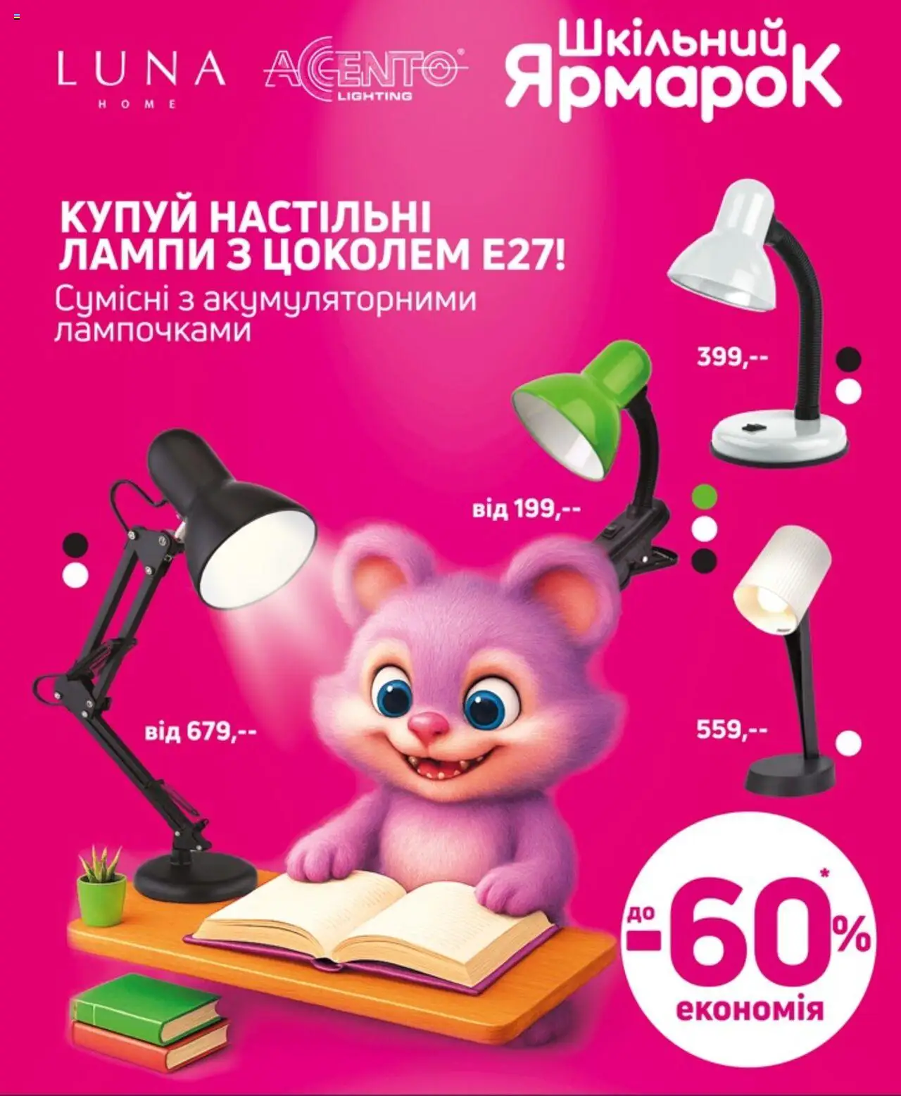 Эпицентр Kаталог - дійснийкції з 12.08.2025 | Сторінка: 1