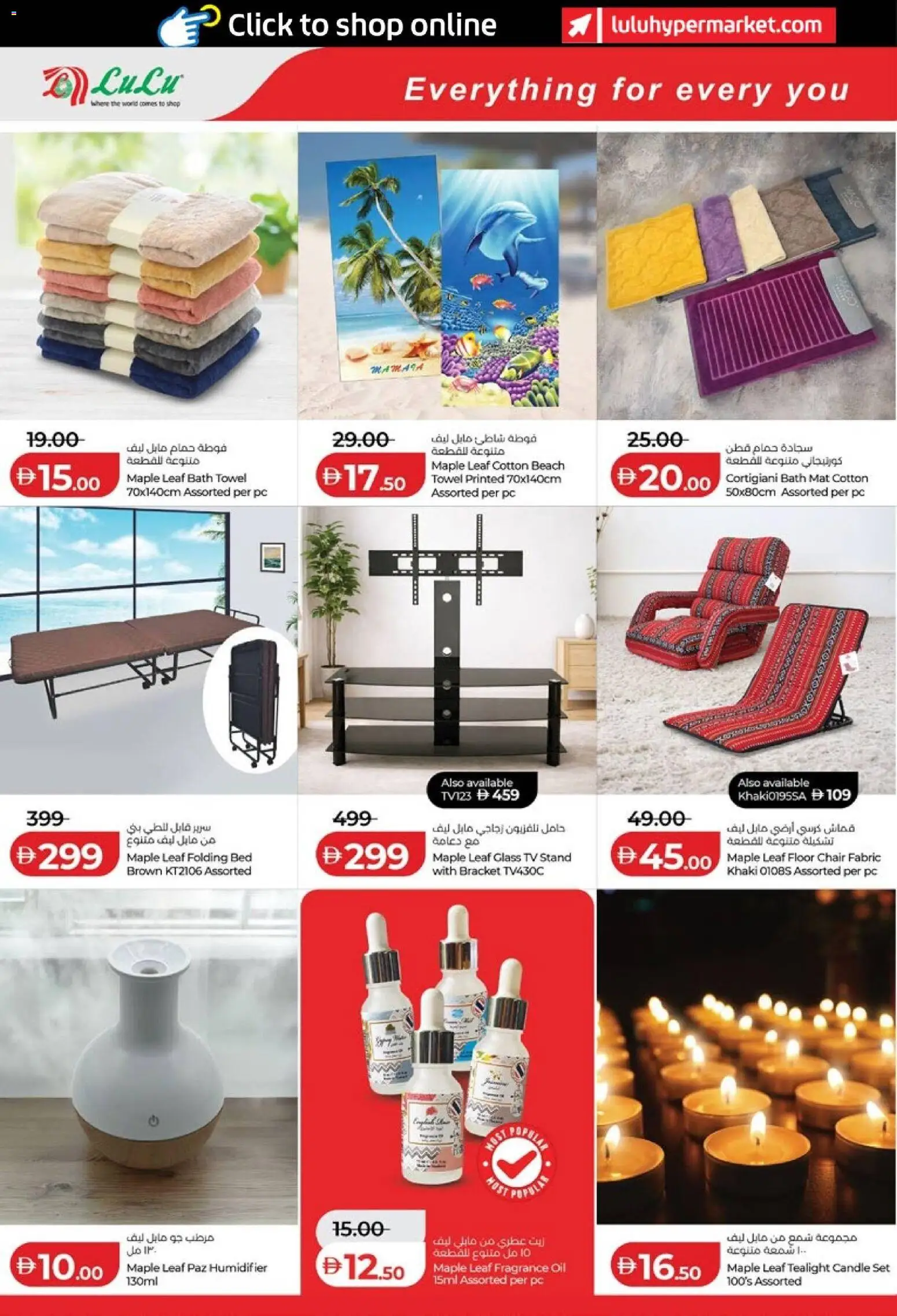 {H1} | Page: 18 | Products: Levy, Lampe, Σύνθετο εισόδου, Sneakers