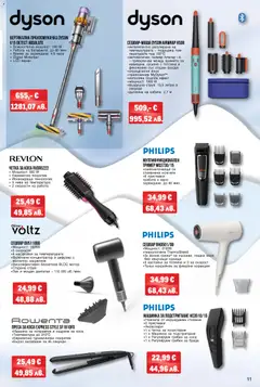 Преглед на METRO брошура - Светът на техниката - Офертите са валидни от 29.01.2026 | Страница: 11