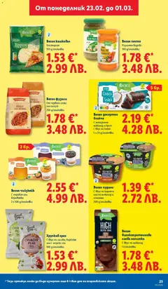 Преглед на Cедмична брошура на Лидл - Офертите са валидни от 23.02.2026 | Страница: 23