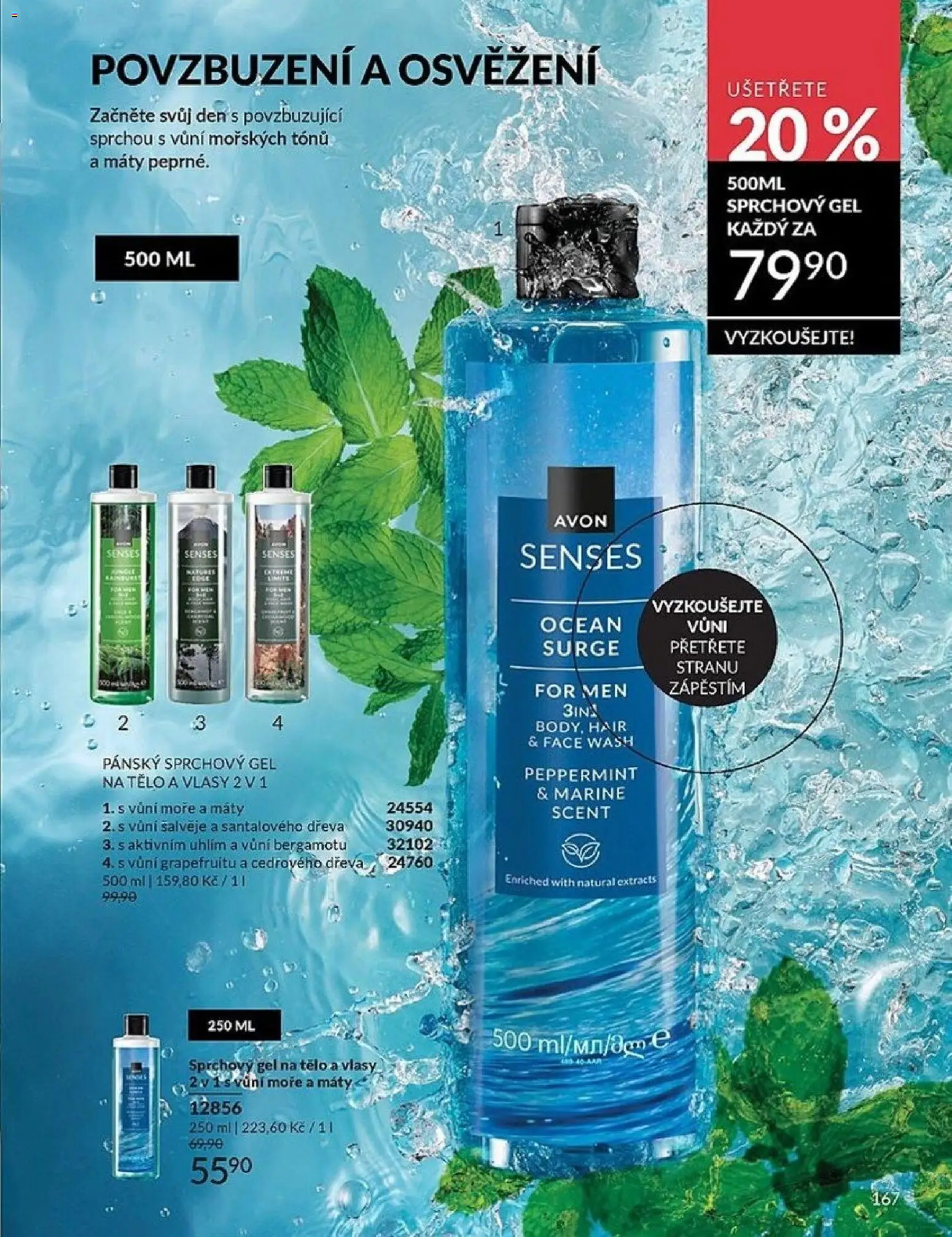 Avon katalog 2/2026 od 01.02.2026 | Strana: 167 | Produkty: Sprchový gel