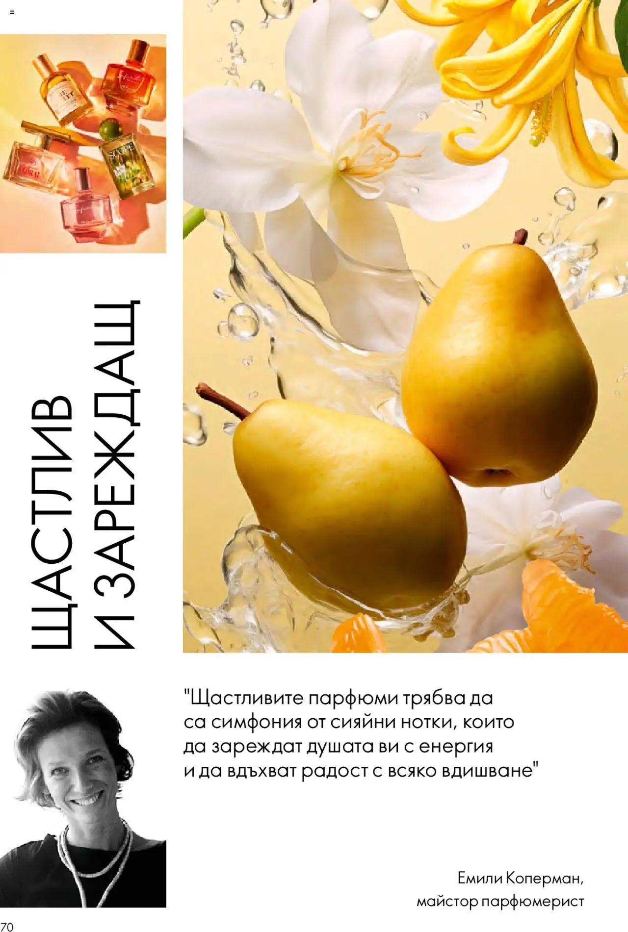 {H1} | Страница: 70 | Продукти: Felvágott