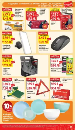 Преглед на Слушалки HAMA, тапи с микрофон, USB-C, черни - Офертите са валидни от 04.03.2026 | Страница: 11