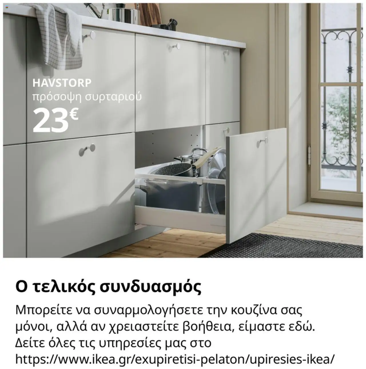  | Σελίδα: 29