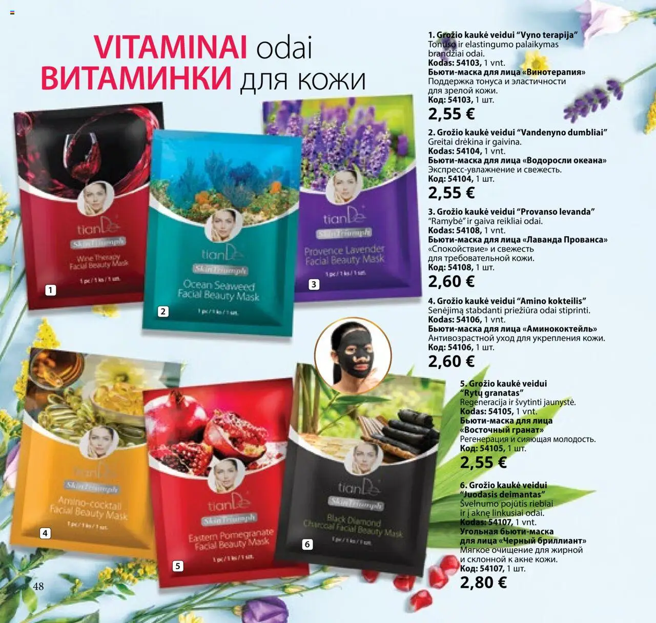 TianDe akcijos nuo 08.07.2025 | Puslapis: 48 | Prekių: Kaukė