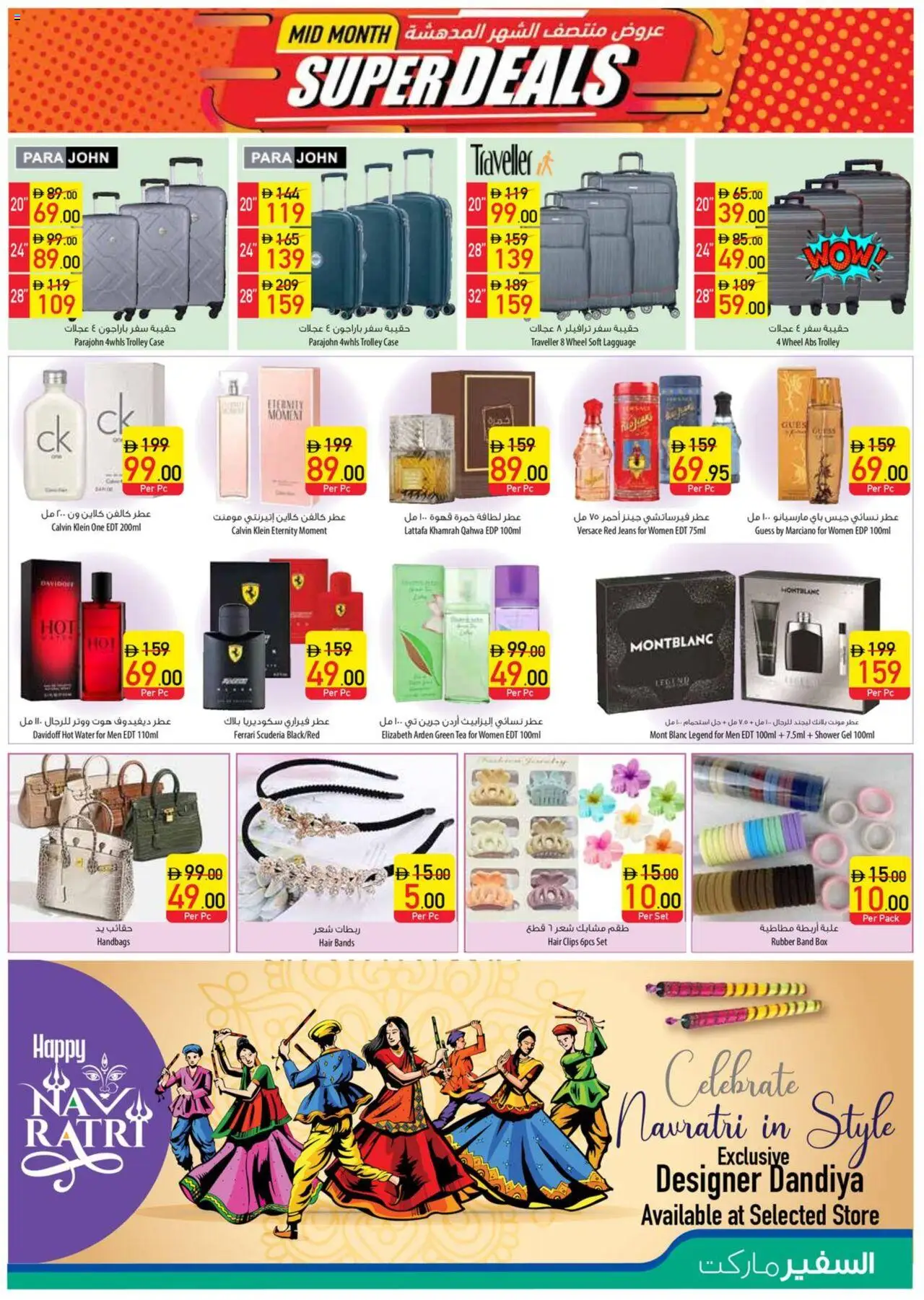  | Page: 13 | Products: Κρέμα σώματος