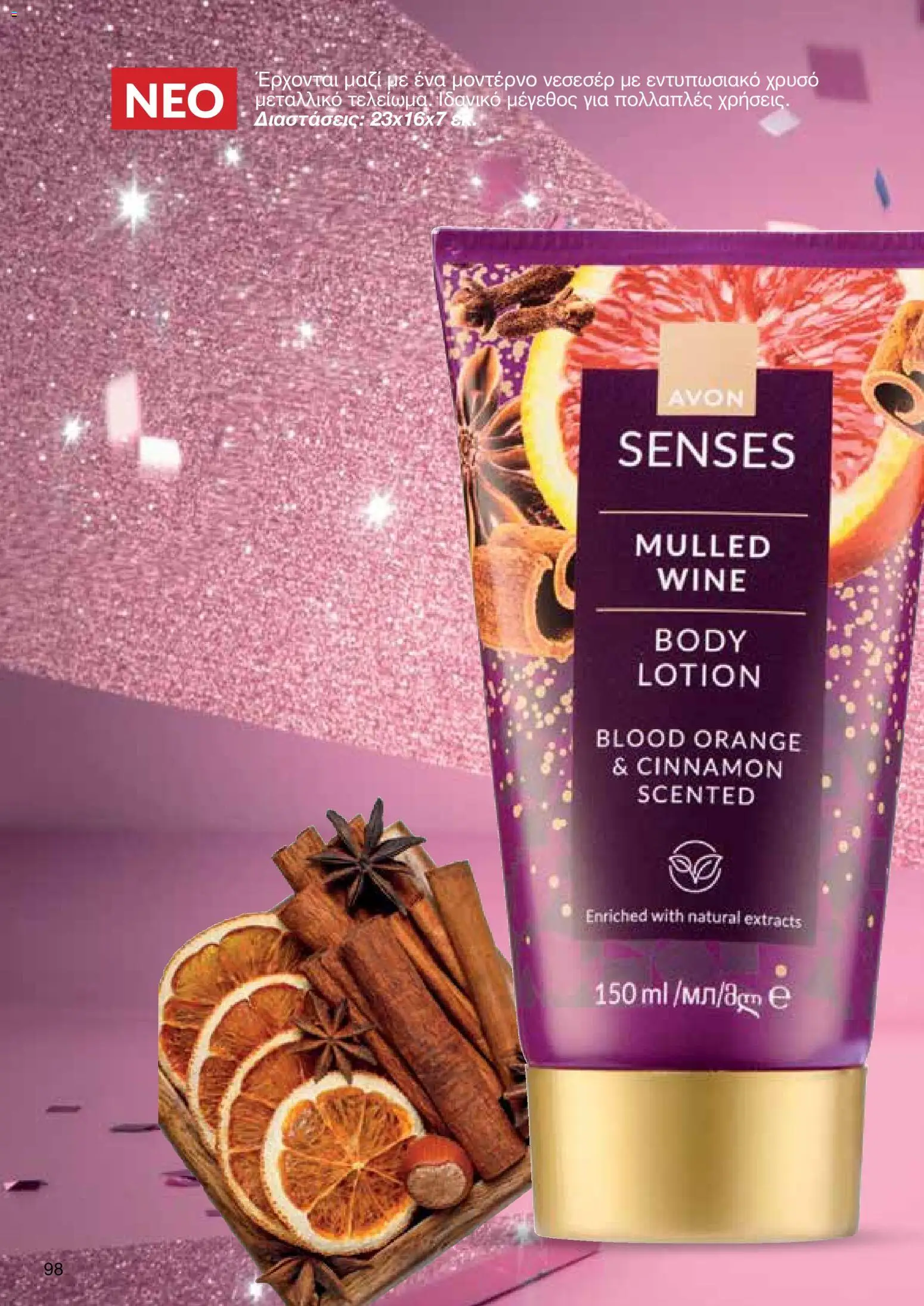 AVON Κατάλογος – σε ισχύ από 08.12.2025 | Σελίδα: 98